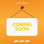 صعوبات التعلم _ Coming Soon