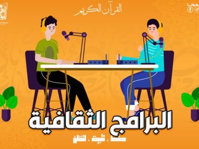 البرامج الثقافية _ تأتي مع باقات اخري